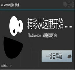 admonster 2.5.4 绿色版