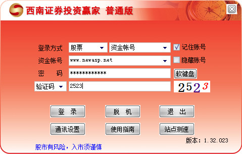 西南证券投资赢家普通版 5.1.173 最新版