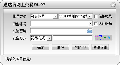 华龙证券通达信独立委托 6.07 安装版