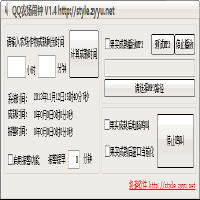 QQ农场时间提示闹钟 1.4 简体中文免费版