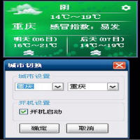 龙龙天气 1.0.2 免费版