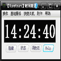Turetears时间精灵 3.1 旅色版