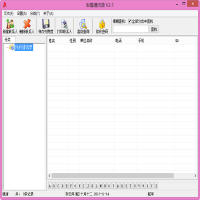 彩雷通讯录 2.1 简体中文免费版