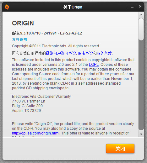 Origin（游戏社交平台） 9.3.10.4710 最新客户端