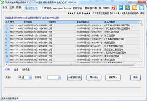 千度快递单号生成器 8.9.10 正式版