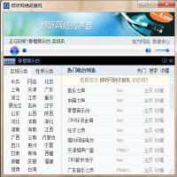 倾听网络收音机 3.0 免费版
