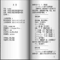 e-book电子书小说阅读器 3.1.130427 语音朗读版