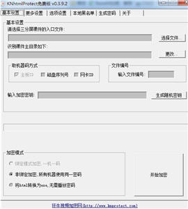 狂牛三分屏加密 0.4.0.1 最新版