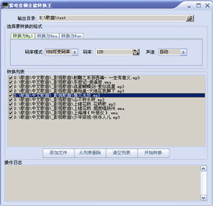 紫电音频全能转换王 12.8A 免费版