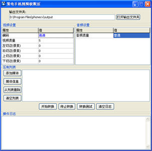 紫电手机视频极限压 12.8A