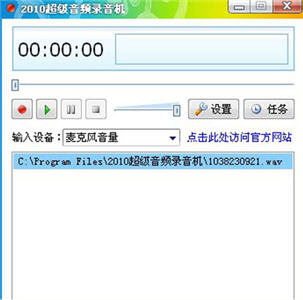 超级音频录音机 3.0.8.3 免费版