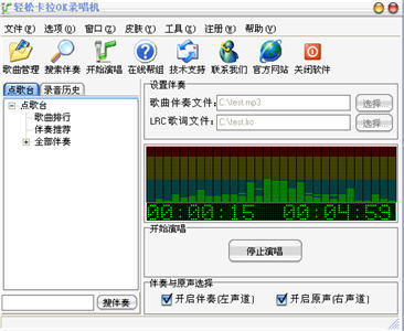 卡拉OK录唱机 5.16