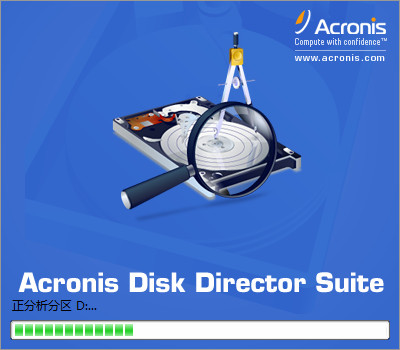 Acronis Disk Director Suite 10.0.2160 简体中文安装版