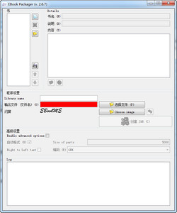 EBookME(手机电子书制作软件) 2.6.7 安装版