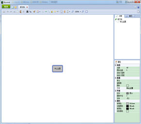 Blumind （思维导图软件） 3.1.0.0 绿色免费版