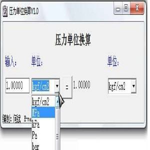 压力单位换算 1.0 绿色免费版