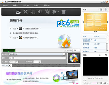 曦力DVD视频制作专家 6.1.4.0126 免费版