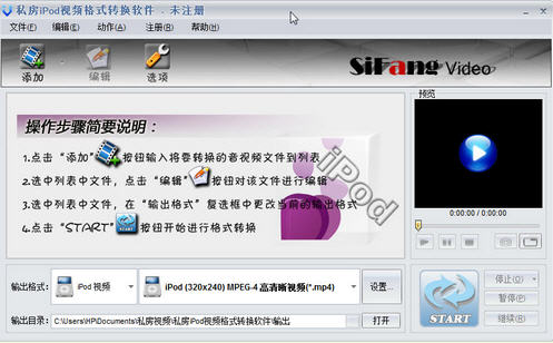 私房iPod视频格式转换软件 2.0.116
