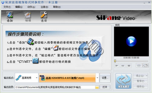 私房高清HD视频格式转换软件 1.92.521 最新版