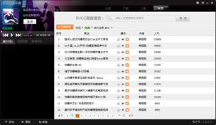 DJCC音乐盒 2.1.0.1 免费版