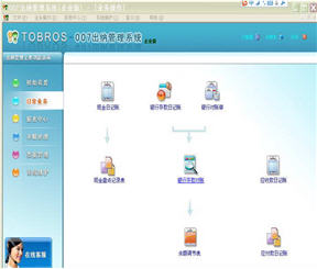 007出纳管理系统 2013 高级企业版