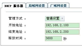 Wayos软路由