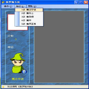 俄罗斯方块单机版 2.0.2.6 绿色免费版