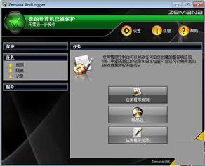 Zemana AntiLogger(反间谍木马专家) 1.9.3.514 免费版