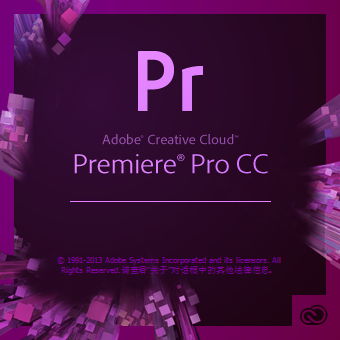 Adobe Premiere Pro CC (64 bit）简体中文绿色版