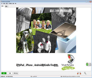 VueScan For Mac（x32） 9.4.19 正式版