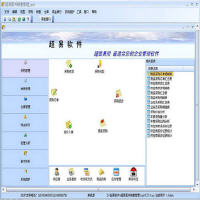 超易图书销售管理软件 3.1.8 绿色版