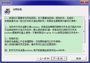 大地球家庭理财 6.22 正式版