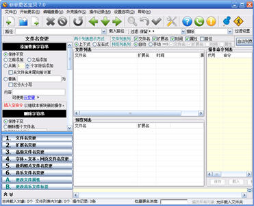 菲菲更名宝贝 7.0 绿色版