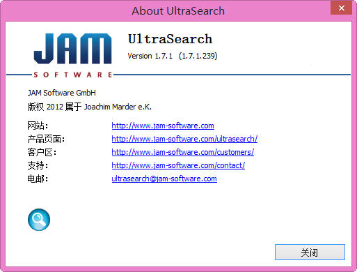 文件快速搜索器（ultrafilesearch）