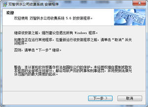 双智自来水收费系统 5.6 正式版