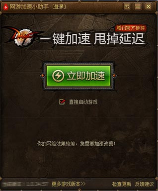 剑灵加速器 2.0.45.89 免费版