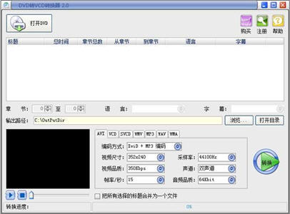 易杰DVD转VCD转换器