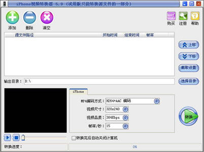 易杰iPhone视频转换器