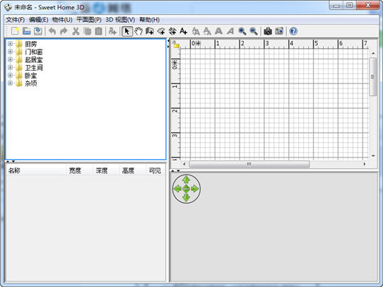家装设计软件 （Sweet Home 3D) 4.3 中文版