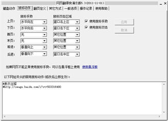 网页翻得快 5.3 绿色版