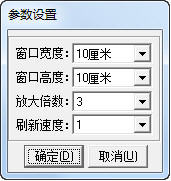 win7放大镜 1.0 绿色免费版