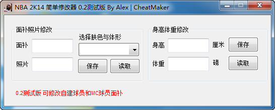NBA2K14MC面补修改器 0.2 最新绿色版