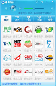 迷你电台 2.4.2 绿色版