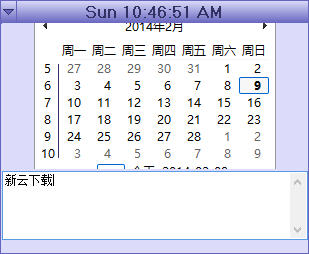 海鸥日历记事本 1.5 中文免费版