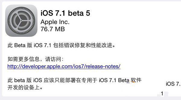 ios7.1