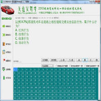 驾校科目一模拟考试2013