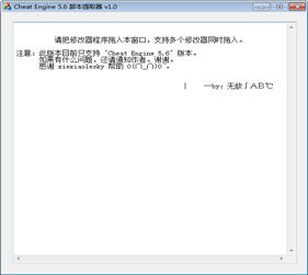 Cheat Engine脚本提取器 1.0 绿色版