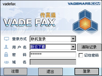 vadefax网络传真服务器