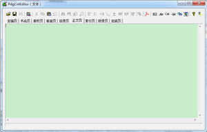 PdgCntEditor(目录文件编辑器) 3.02 中文绿色版