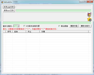 IdxSubOcr(字幕识别软件)